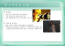 [성城도착증 해결책] 성도착증 원인, 성도착증 개념, 성도착증 특성, 성도착증 문제점, 성도착증 유형, 성도착증 치료 13페이지