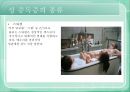 [성城도착증 해결책] 성도착증 원인, 성도착증 개념, 성도착증 특성, 성도착증 문제점, 성도착증 유형, 성도착증 치료 16페이지