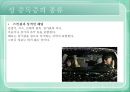 [성城도착증 해결책] 성도착증 원인, 성도착증 개념, 성도착증 특성, 성도착증 문제점, 성도착증 유형, 성도착증 치료 17페이지