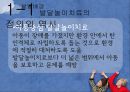 [발달發達놀이치료] 발달놀이치료 배경, 발달놀이치료 이론, 발달놀이치료기법, 발달놀이치료 과정 5페이지