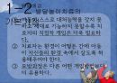 [발달發達놀이치료] 발달놀이치료 배경, 발달놀이치료 이론, 발달놀이치료기법, 발달놀이치료 과정 8페이지