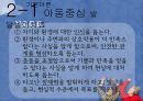 [발달發達놀이치료] 발달놀이치료 배경, 발달놀이치료 이론, 발달놀이치료기법, 발달놀이치료 과정 10페이지