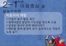 [발달發達놀이치료] 발달놀이치료 배경, 발달놀이치료 이론, 발달놀이치료기법, 발달놀이치료 과정 11페이지