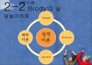 [발달發達놀이치료] 발달놀이치료 배경, 발달놀이치료 이론, 발달놀이치료기법, 발달놀이치료 과정 12페이지