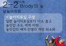 [발달發達놀이치료] 발달놀이치료 배경, 발달놀이치료 이론, 발달놀이치료기법, 발달놀이치료 과정 14페이지