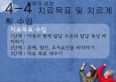 [발달發達놀이치료] 발달놀이치료 배경, 발달놀이치료 이론, 발달놀이치료기법, 발달놀이치료 과정 22페이지