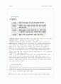 [보웬의 다세대 가족家族치료] 보웬의 다세대 가족치료, 치료과정, 치료기법, 가계도, 적용 사례, 5페이지