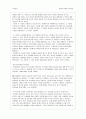 [보웬의 다세대 가족家族치료] 보웬의 다세대 가족치료, 치료과정, 치료기법, 가계도, 적용 사례, 6페이지