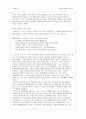 [보웬의 다세대 가족家族치료] 보웬의 다세대 가족치료, 치료과정, 치료기법, 가계도, 적용 사례, 7페이지