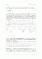 [보웬의 다세대 가족家族치료] 보웬의 다세대 가족치료, 치료과정, 치료기법, 가계도, 적용 사례, 8페이지