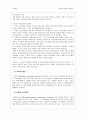 [보웬의 다세대 가족家族치료] 보웬의 다세대 가족치료, 치료과정, 치료기법, 가계도, 적용 사례, 10페이지