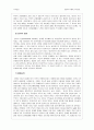 [보웬의 다세대 가족家族치료] 보웬의 다세대 가족치료, 치료과정, 치료기법, 가계도, 적용 사례, 11페이지