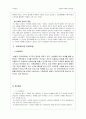 [보웬의 다세대 가족家族치료] 보웬의 다세대 가족치료, 치료과정, 치료기법, 가계도, 적용 사례, 12페이지