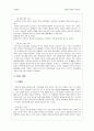 [보웬의 다세대 가족家族치료] 보웬의 다세대 가족치료, 치료과정, 치료기법, 가계도, 적용 사례, 13페이지