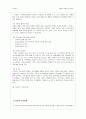 [보웬의 다세대 가족家族치료] 보웬의 다세대 가족치료, 치료과정, 치료기법, 가계도, 적용 사례, 14페이지