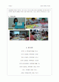 [보웬의 다세대 가족家族치료] 보웬의 다세대 가족치료, 치료과정, 치료기법, 가계도, 적용 사례, 16페이지