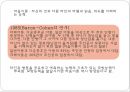 [자폐아동 음악치료] 음악치료 - 자폐증 (자폐 아동의 음악에 대한 반응, 자폐아동 음악치료 방법, 음악치료 사례).pptx 8페이지