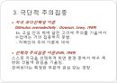 [자폐아동 음악치료] 음악치료 - 자폐증 (자폐 아동의 음악에 대한 반응, 자폐아동 음악치료 방법, 음악치료 사례).pptx 9페이지