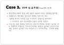[자폐아동 음악치료] 음악치료 - 자폐증 (자폐 아동의 음악에 대한 반응, 자폐아동 음악치료 방법, 음악치료 사례).pptx 13페이지
