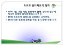 [음악치료법] 음악치료접근법 - 음악치료 기술, 오르프 음악치료, 노도프 음악치료.ppt 5페이지