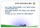 [음악치료법] 음악치료접근법 - 음악치료 기술, 오르프 음악치료, 노도프 음악치료.ppt 6페이지