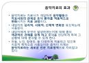 [음악치료법] 음악치료접근법 - 음악치료 기술, 오르프 음악치료, 노도프 음악치료.ppt 17페이지