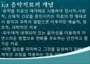 [청소년 문제아동 음악치료] 음악치료의 개념, 음악치료 종류, 음악치료, 청소년 음악치료 효과 및 음악치료 사례, 실제 음악치료 방법 4페이지