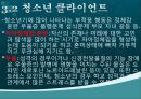 [청소년 문제아동 음악치료] 음악치료의 개념, 음악치료 종류, 음악치료, 청소년 음악치료 효과 및 음악치료 사례, 실제 음악치료 방법 17페이지