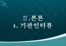 [청소년 문제아동 음악치료] 음악치료의 개념, 음악치료 종류, 음악치료, 청소년 음악치료 효과 및 음악치료 사례, 실제 음악치료 방법 19페이지