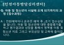 [청소년 문제아동 음악치료] 음악치료의 개념, 음악치료 종류, 음악치료, 청소년 음악치료 효과 및 음악치료 사례, 실제 음악치료 방법 21페이지
