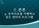 [청소년 문제아동 음악치료] 음악치료의 개념, 음악치료 종류, 음악치료, 청소년 음악치료 효과 및 음악치료 사례, 실제 음악치료 방법 29페이지