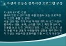 [청소년 문제아동 음악치료] 음악치료의 개념, 음악치료 종류, 음악치료, 청소년 음악치료 효과 및 음악치료 사례, 실제 음악치료 방법 32페이지
