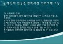 [청소년 문제아동 음악치료] 음악치료의 개념, 음악치료 종류, 음악치료, 청소년 음악치료 효과 및 음악치료 사례, 실제 음악치료 방법 33페이지