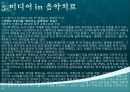 [청소년 문제아동 음악치료] 음악치료의 개념, 음악치료 종류, 음악치료, 청소년 음악치료 효과 및 음악치료 사례, 실제 음악치료 방법 35페이지