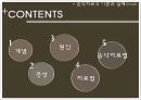 [정신분열증의 음악치료] 정신분열증 원인과 정신분열증 증상, 정신분열증 음악치료 방법 2페이지