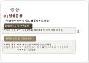 [정신분열증의 음악치료] 정신분열증 원인과 정신분열증 증상, 정신분열증 음악치료 방법 6페이지