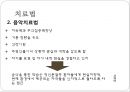 [정신분열증의 음악치료] 정신분열증 원인과 정신분열증 증상, 정신분열증 음악치료 방법 14페이지
