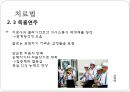 [정신분열증의 음악치료] 정신분열증 원인과 정신분열증 증상, 정신분열증 음악치료 방법 17페이지