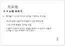 [정신분열증의 음악치료] 정신분열증 원인과 정신분열증 증상, 정신분열증 음악치료 방법 18페이지