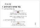 [정신분열증의 음악치료] 정신분열증 원인과 정신분열증 증상, 정신분열증 음악치료 방법 19페이지
