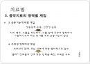 [정신분열증의 음악치료] 정신분열증 원인과 정신분열증 증상, 정신분열증 음악치료 방법 20페이지
