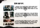 영화 아메리칸 싸이코(American Psycho)와 자기애성 성격장애 - 영화 속 성격장애, 성격장애 사례, 아메리칸 싸이코 영화.pptx 6페이지
