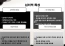 영화 아메리칸 싸이코(American Psycho)와 자기애성 성격장애 - 영화 속 성격장애, 성격장애 사례, 아메리칸 싸이코 영화.pptx 8페이지