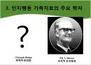 [인지행동주의 가족치료] 인지행동 가족치료 발달 과정, 인지행동 가족치료 기본 개념, 인지행동 가족치료 과정, 인지행동 가족치료 현황, 대한민국의 인지행동 가족치료.pptx 6페이지
