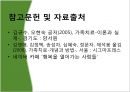 [인지행동주의 가족치료] 인지행동 가족치료 발달 과정, 인지행동 가족치료 기본 개념, 인지행동 가족치료 과정, 인지행동 가족치료 현황, 대한민국의 인지행동 가족치료.pptx 20페이지