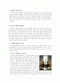 [대화對話이론, 대화 가족치료이론] 대화 가족치료이론 기초, 대화 가족치료이론 원리, 대화 가족치료이론 역기능, 대화 가족치료 목표, 방법 7페이지