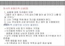 [심리치료psychical cure 사례 분석]  부모가 정한 규칙을 거스르는 것에 죄책감을 느끼는 23세 여성에 대한 치료 사례 3페이지