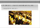 [심리치료psychical cure 사례 분석]  부모가 정한 규칙을 거스르는 것에 죄책감을 느끼는 23세 여성에 대한 치료 사례 4페이지