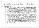 [게임game 놀이치료] 게임놀이치료 역사, 게임놀이치료 목적, 게임놀이치료 종류, 게임놀이치료 효과, 게임놀이치료 방법, 게임놀이치료 과정, 게임놀이치료 주의점, 게임놀이치료 한계점 25페이지