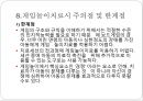 [게임game 놀이치료] 게임놀이치료 역사, 게임놀이치료 목적, 게임놀이치료 종류, 게임놀이치료 효과, 게임놀이치료 방법, 게임놀이치료 과정, 게임놀이치료 주의점, 게임놀이치료 한계점 26페이지